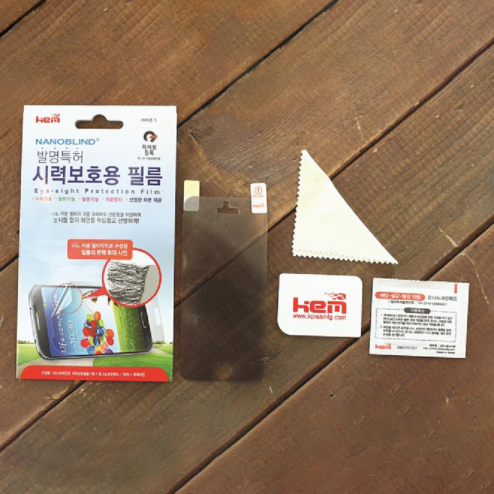 MOBILE EYE-SIGHT PROTECTION FILM