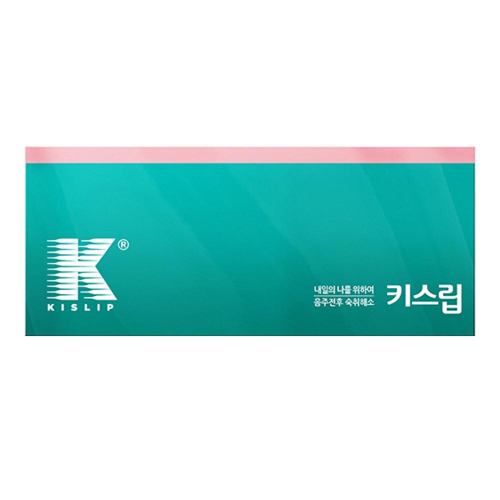 kislip(Hangover prevention & treatment pill)