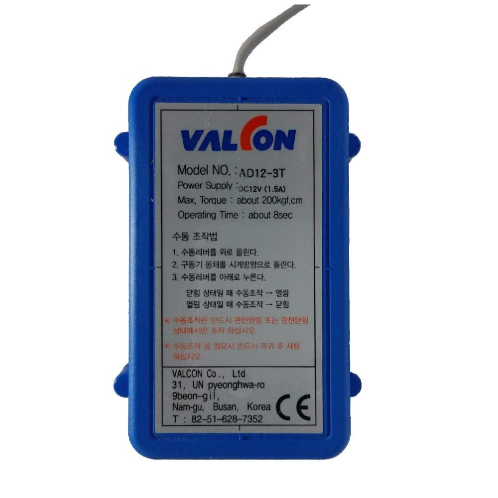 Motorized Actuators DC 12V Waterproof (Excluding Ball Valve)  - AD12-3T (3-wire(20 N.M))