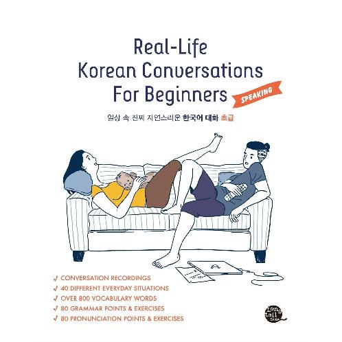 Real-Life Korean Conversations For Beginners (English and Korean Edition) Paperback – July 17, 2017