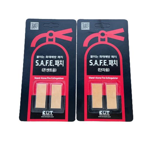 KOREA OCEAN TECH. S.A.F.E. Patch | Extinguishment,	Electrical fire,Outlet,  Extinguishment,	Electrical fire,Outlet