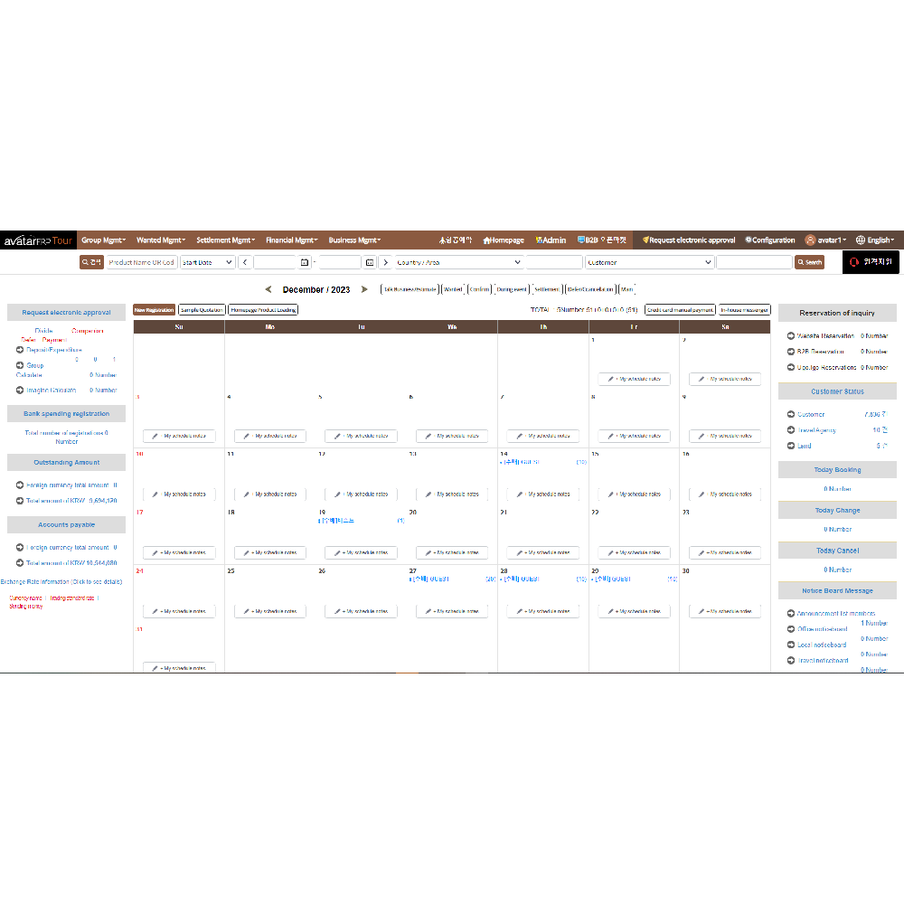 Outbound ERP Solution