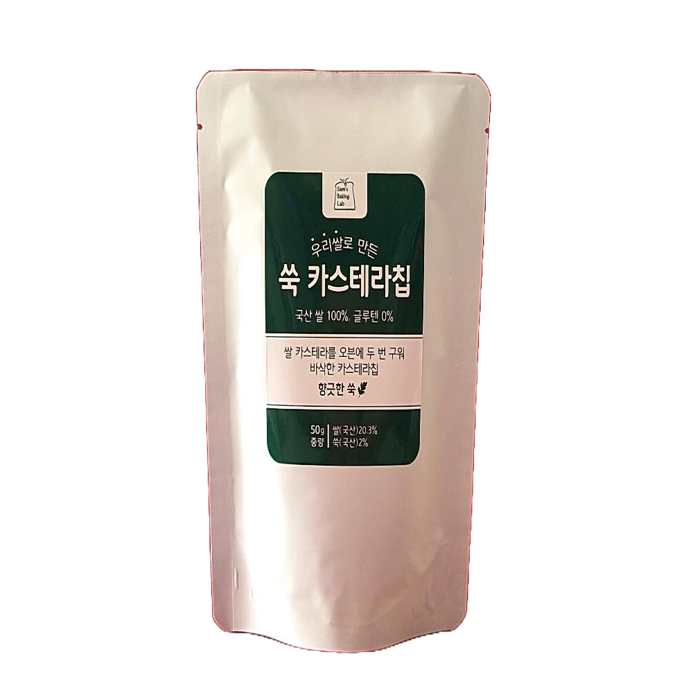 Mugwort Castella Chips