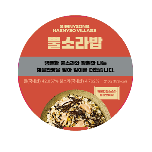 Jeju Seafood Rice Bowl (Ready-to-Eat Meal)